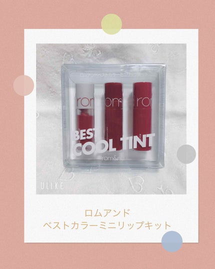 ジューシーラスティングティント/rom&nd/リップティントを使ったクチコミ(1枚目)
