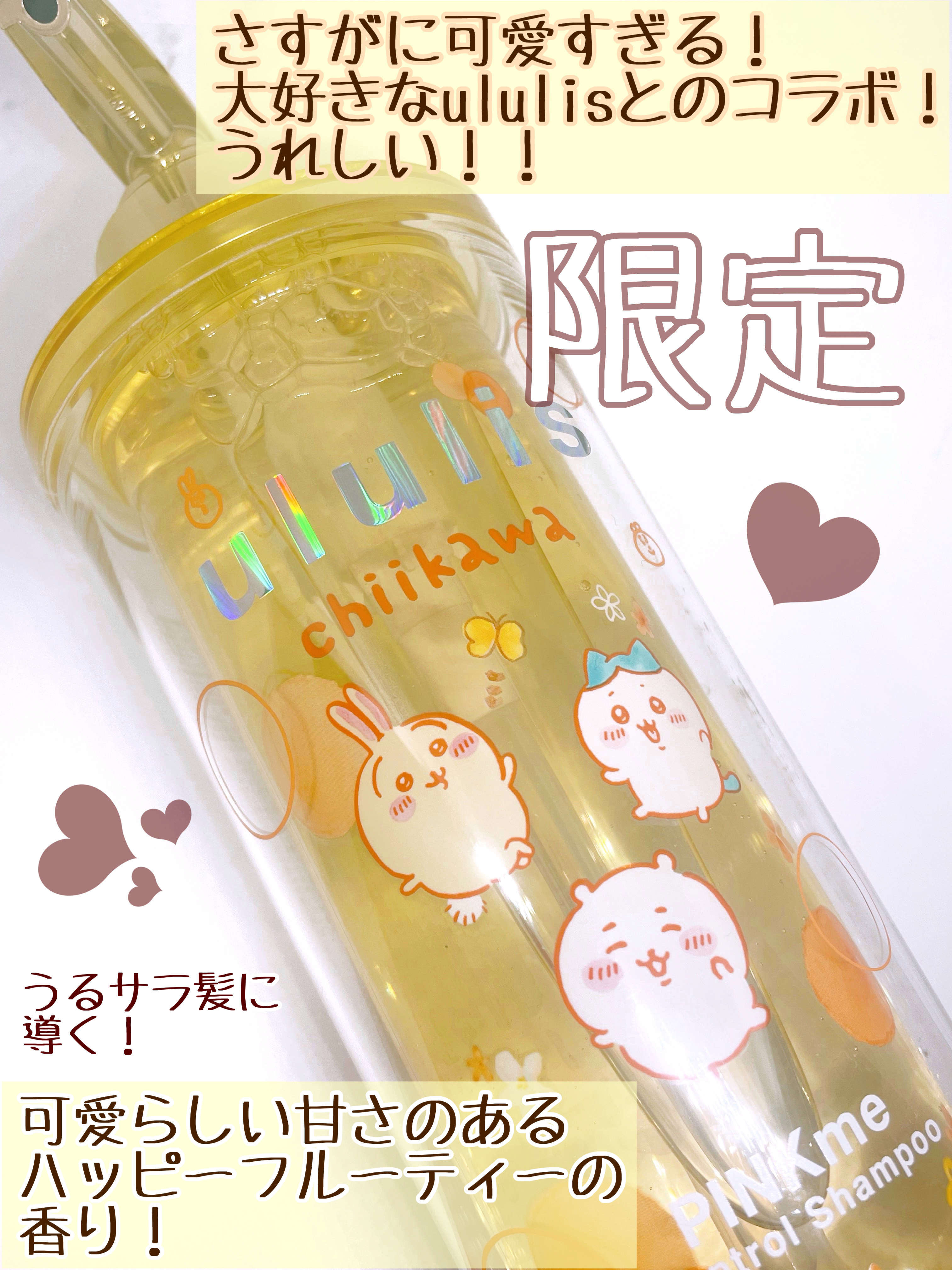 試してみた】ウルリス ちいかわ ピンクミー コントロール ペアセット