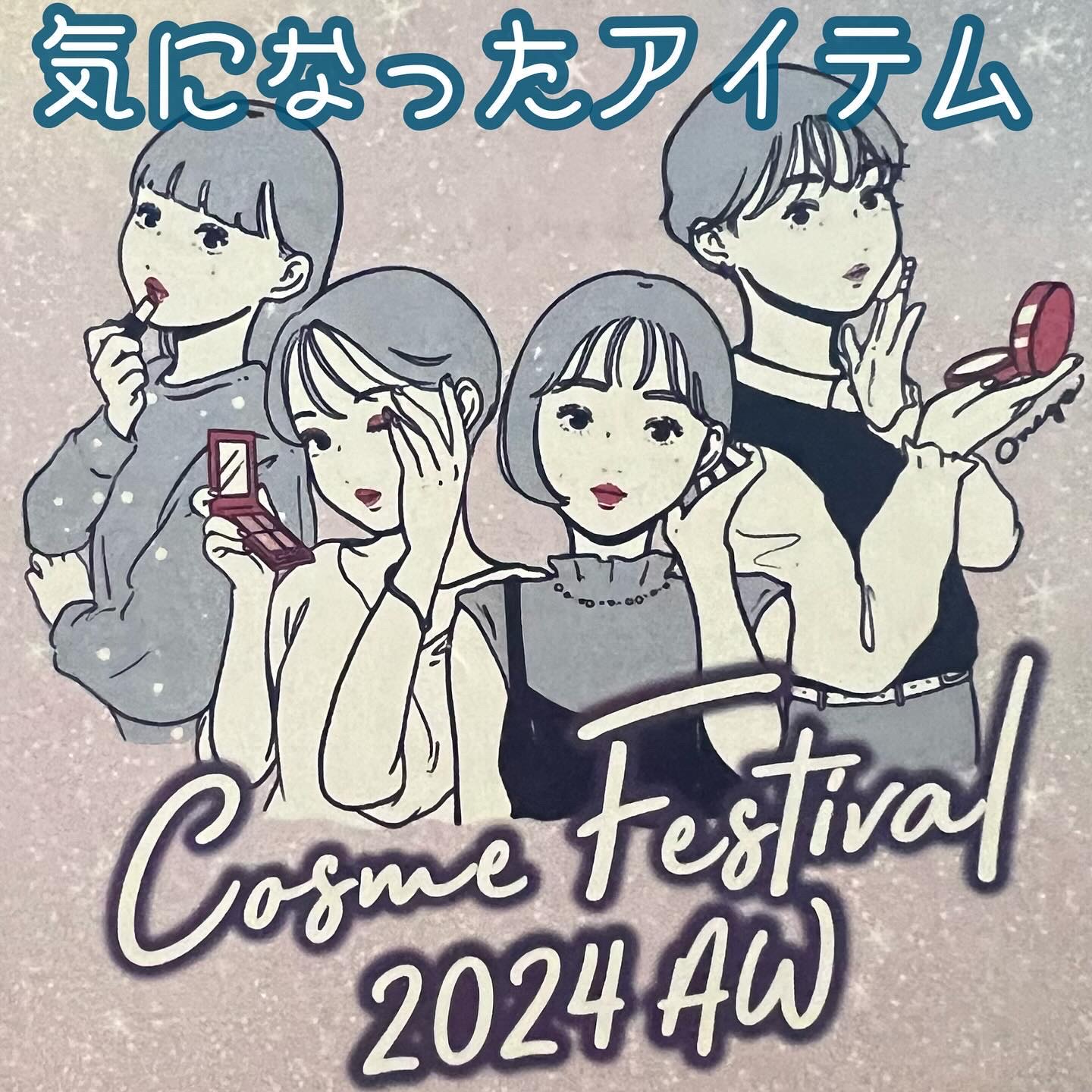 ロフト コスメフェスティバル2024AWの気になる商品使ってみたよ🥰

❤︎SISI
気になっていた二層式ウォータリークレンジング I'm Your HERO✨
新たにエイジングケアが気になる人向けのエンリッチが追加されたそう💡
ウッデ