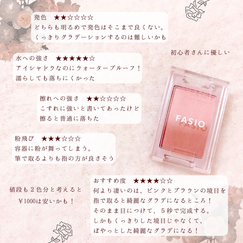 グラデーション アイカラー/FASIO/単色アイシャドウを使ったクチコミ(3枚目)