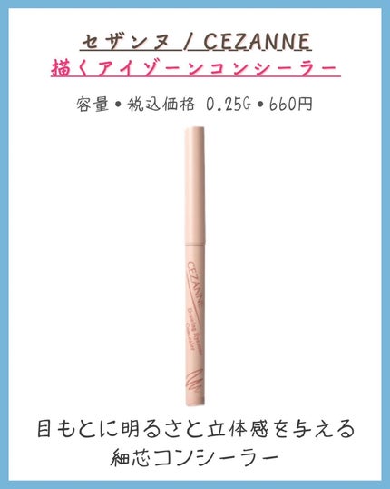 クリエイティブコンシーラーe/IPSA/パレットコンシーラーを使ったクチコミ(7枚目)