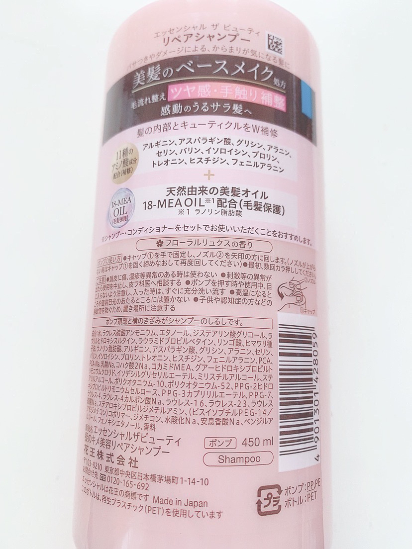 ザビューティ リペアシャンプー・コンディショナー/エッセンシャル/市販シャンプーを使ったクチコミ（2枚目）