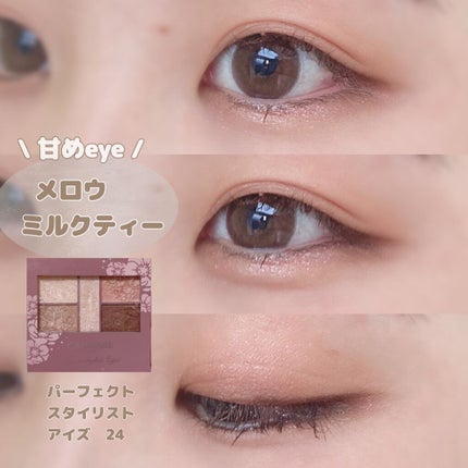 パーフェクトスタイリストアイズ/キャンメイク/アイシャドウパレットを使ったクチコミ(1枚目)