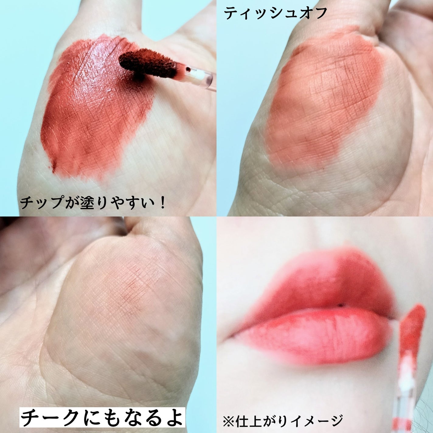 リップアンドチーク ヌードマットティント/CathyDoll/リップティントを使ったクチコミ(3枚目)