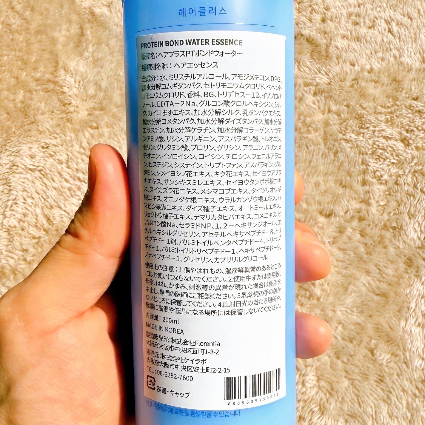 Protein Bond Water Essence/HAIRPLUS/ヘアミストを使ったクチコミ(7枚目)
