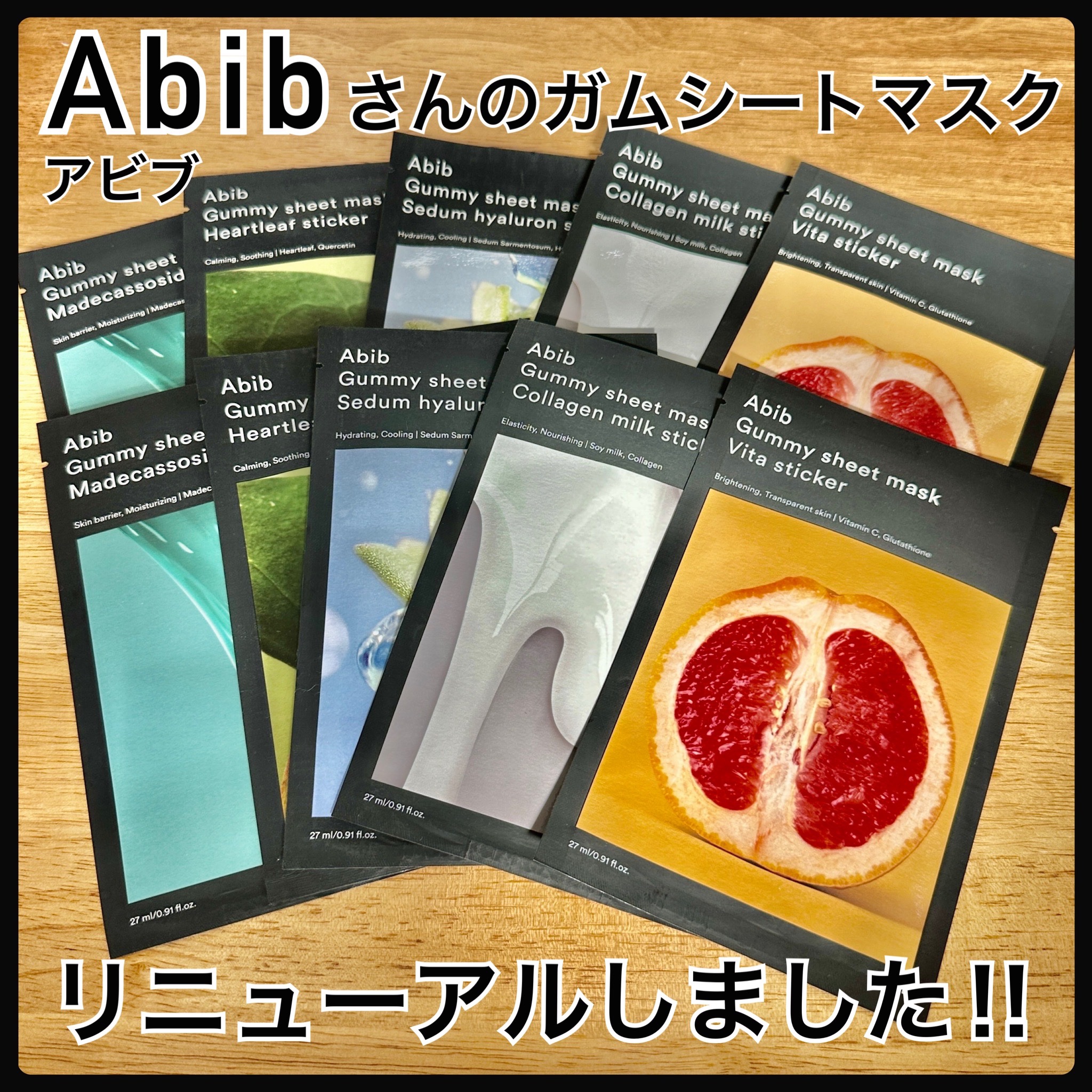 ガムシートマスクパック マデカソサイドステッカー/Abib /シートマスク・パックを使ったクチコミ（1枚目）