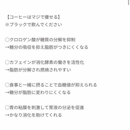 てんま / tenma on LIPS 「コーヒーはまじで痩せる[痩せたい方やダイエットのモチベーション..」(3枚目)