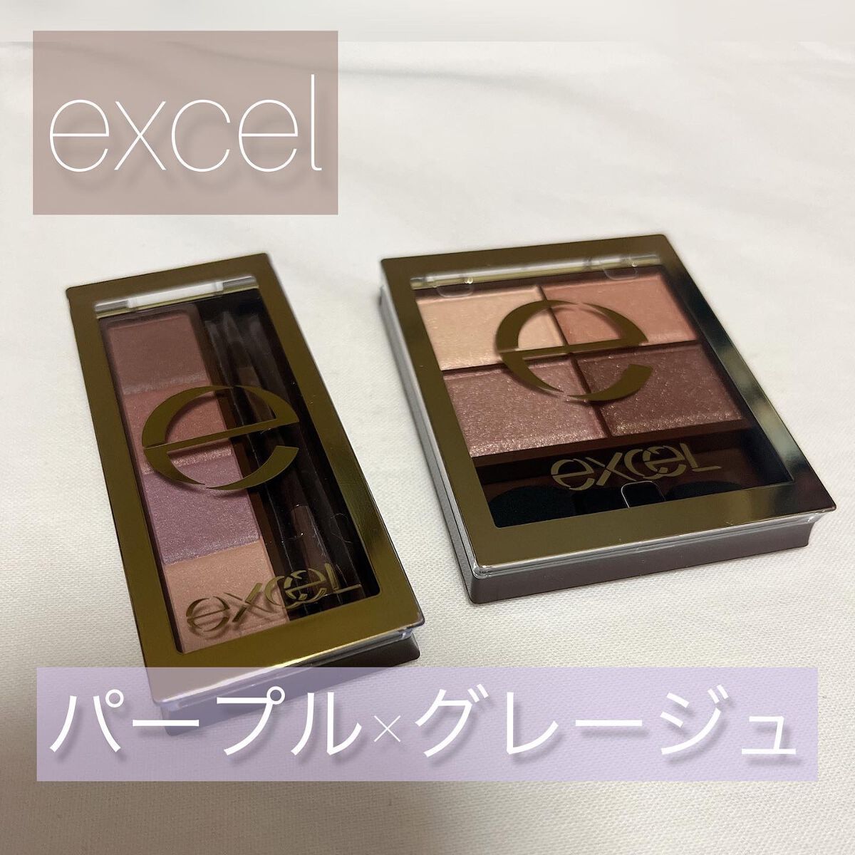 スキニーリッチシャドウ/excel/アイシャドウパレットを使ったクチコミ(1枚目)