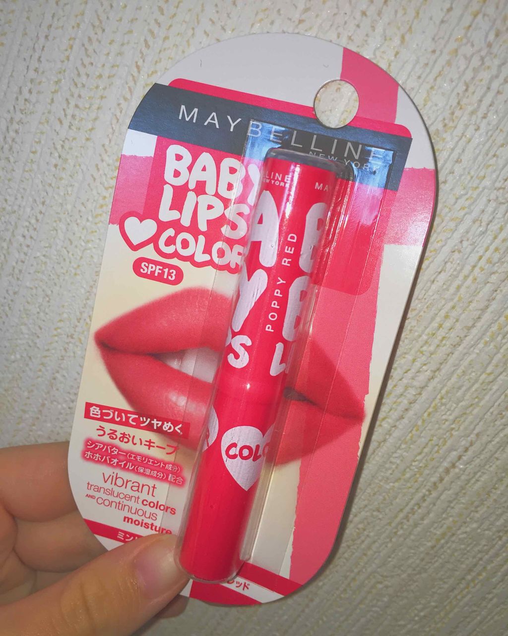 リップクリーム カラー BABY LIPS/MAYBELLINE NEW YORK/リップケアを使ったクチコミ(1枚目)