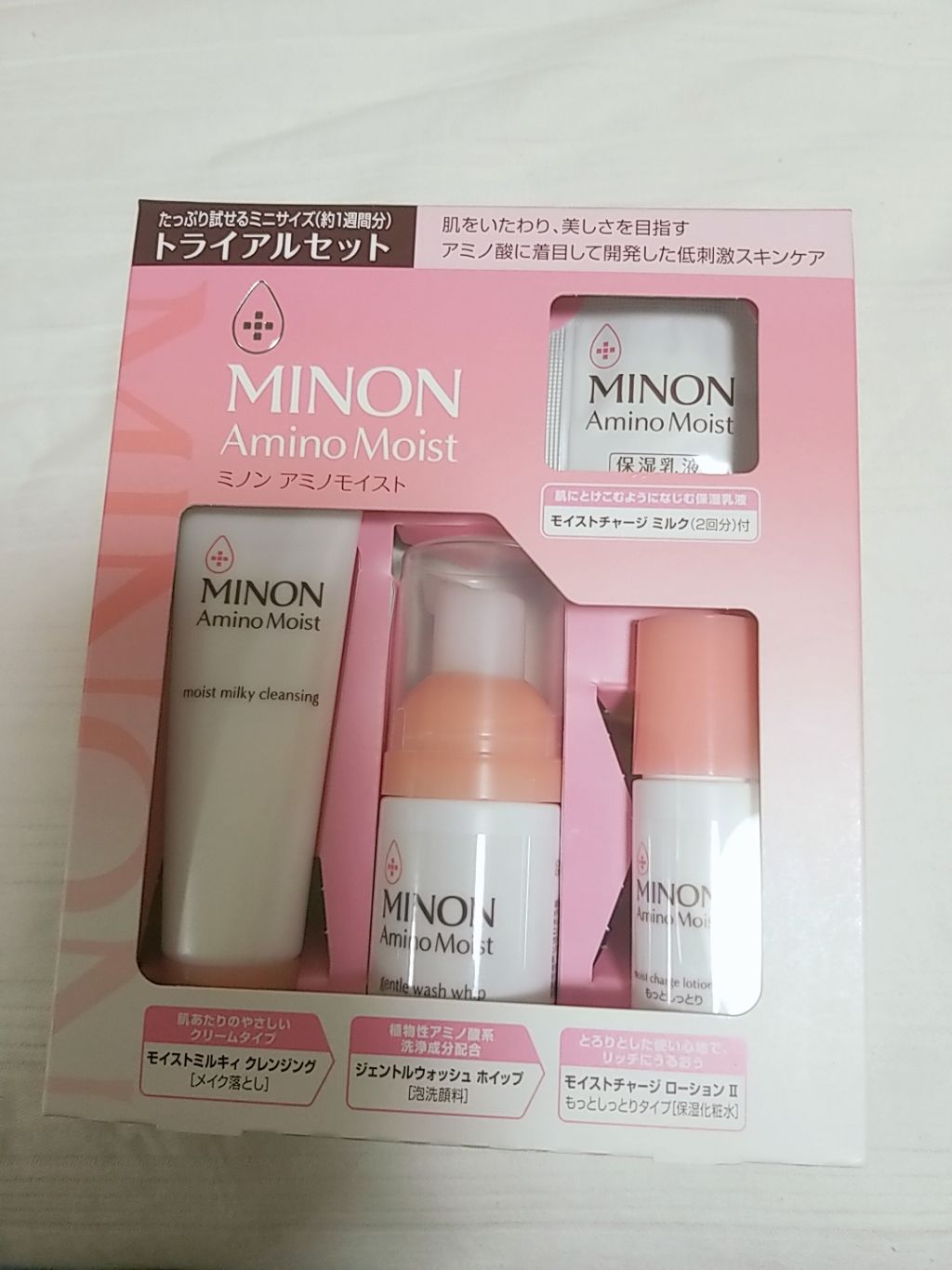 アミノモイスト トライアルセット｜ミノンの口コミ - コンビニ