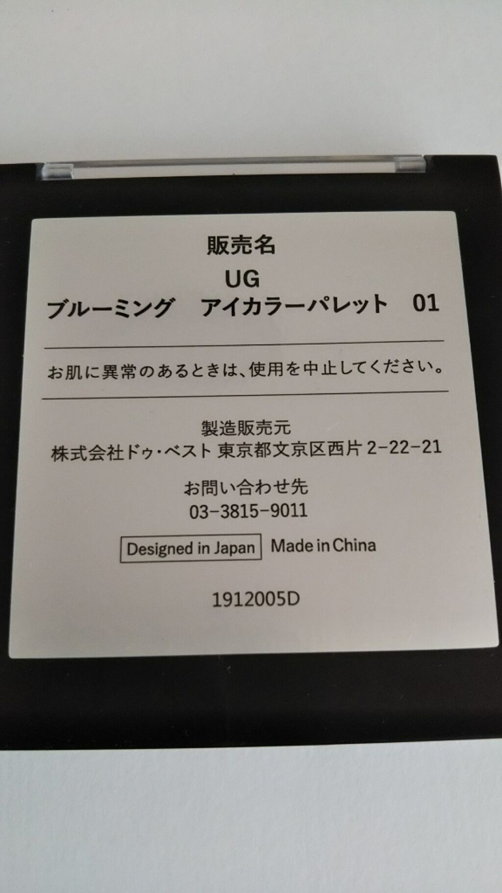 UR GLAM BLOOMING EYE COLOR PALETTE/U R GLAM/アイシャドウパレットを使ったクチコミ(3枚目)