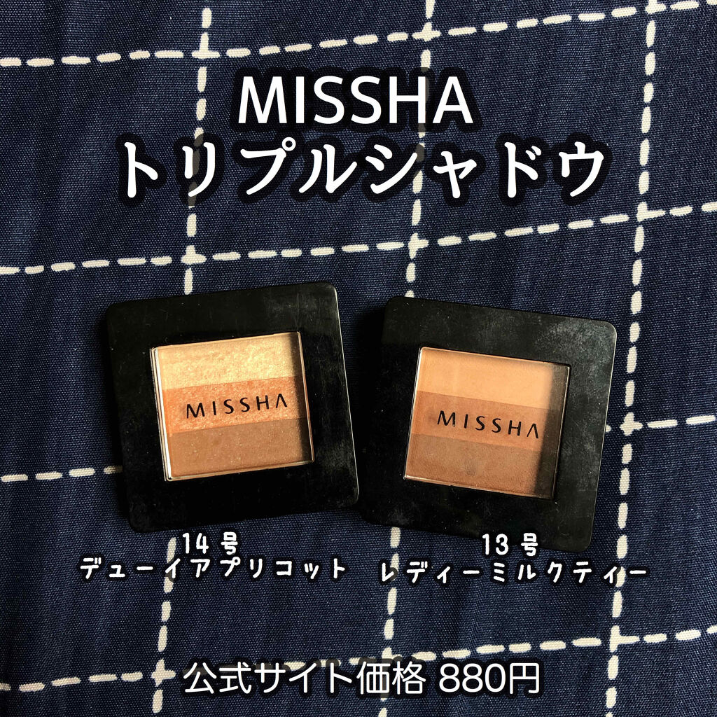 トリプルシャドウ No.14/MISSHA/アイシャドウパレットを使ったクチコミ（1枚目）