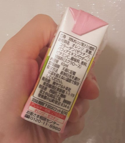 ヤクルト CHOBIのクチコミ「ヤクルト
CHOBI〈65ml〉
オレンジ味の美容ドリンク
【コラーゲン】1,000mg
.....」(2枚目)