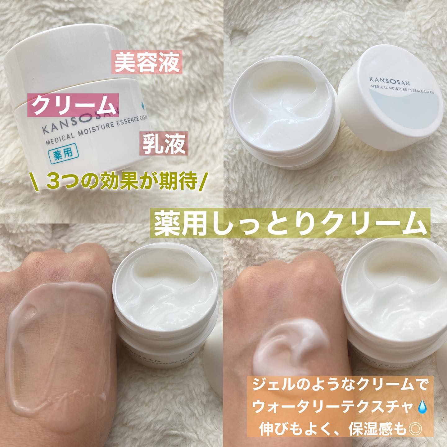 乾燥さん　薬用しっとり化粧液【医薬部外品】/乾燥さん/オールインワン化粧品を使ったクチコミ（3枚目）