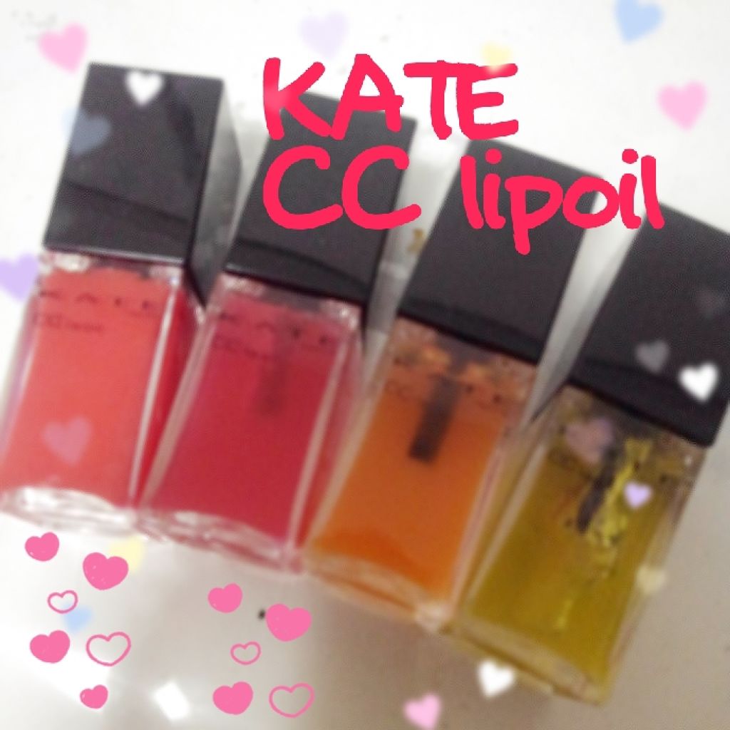 CCリップオイル/KATE/リップグロスを使ったクチコミ(1枚目)