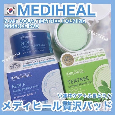 時空の歪み🌓韓国コスメ/中国コスメ on LIPS 「MEDIHEAL[ESSENCEPADが2種類登場！]⁡⁡ME..」（1枚目）