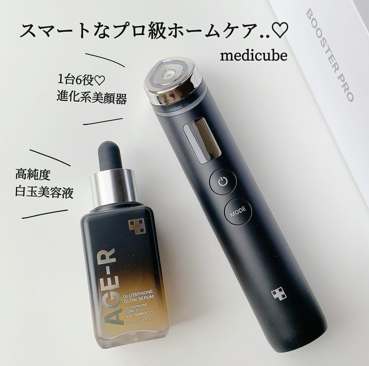 スキンケア方法》グルタチオングロウアンプル|MEDICUBEの使い方 スキンケア方法》グルタチオングロウアンプル|MEDICUBEの使い方