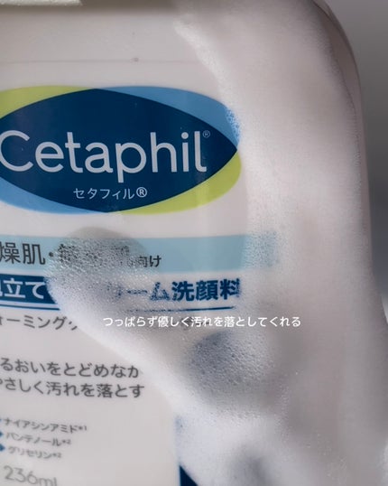 セタフィル モイスチャライジングローション/セタフィル/ボディローションを使ったクチコミ(8枚目)