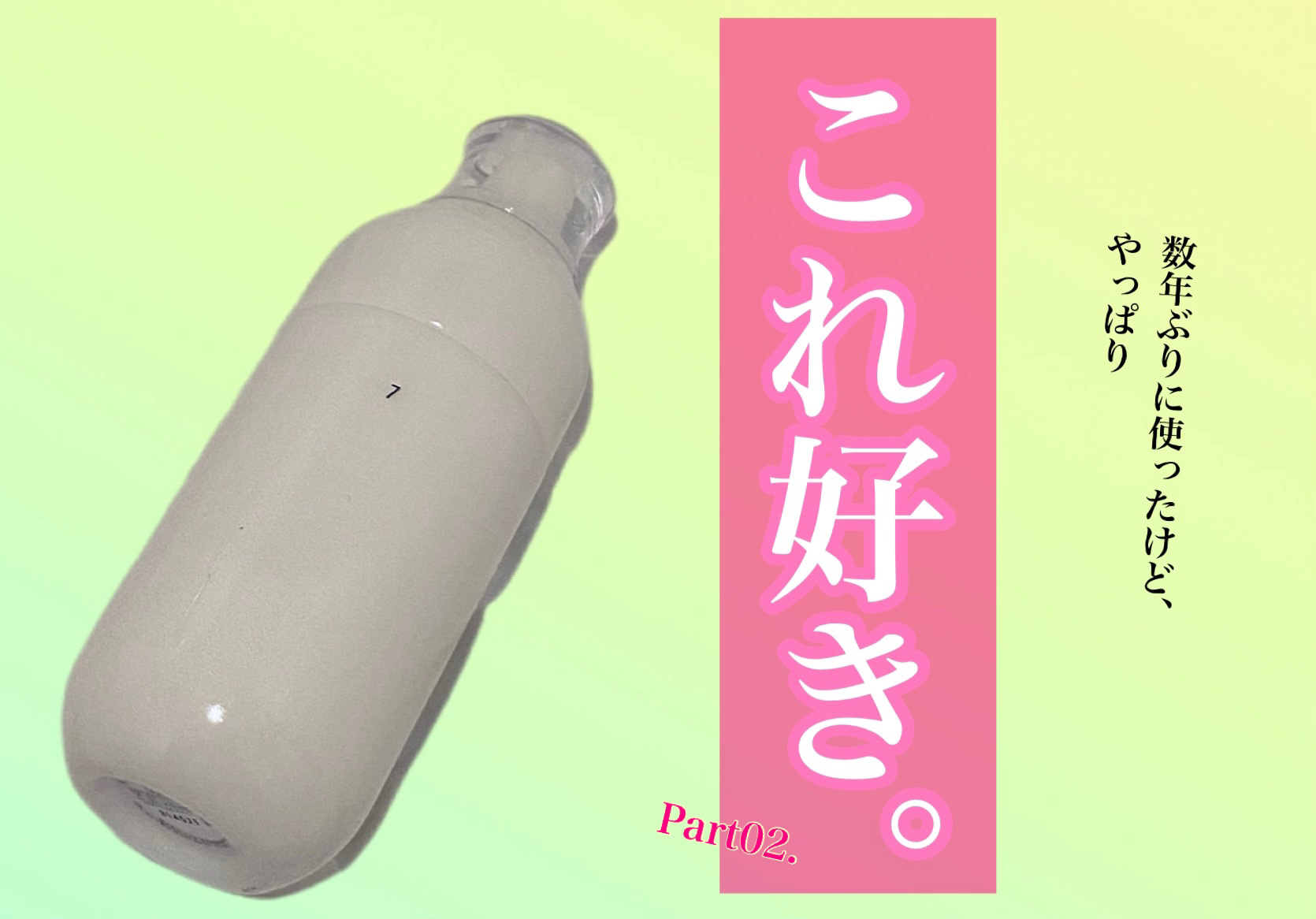 イプサ ＭＥ ７/IPSA/化粧水を使ったクチコミ（1枚目）