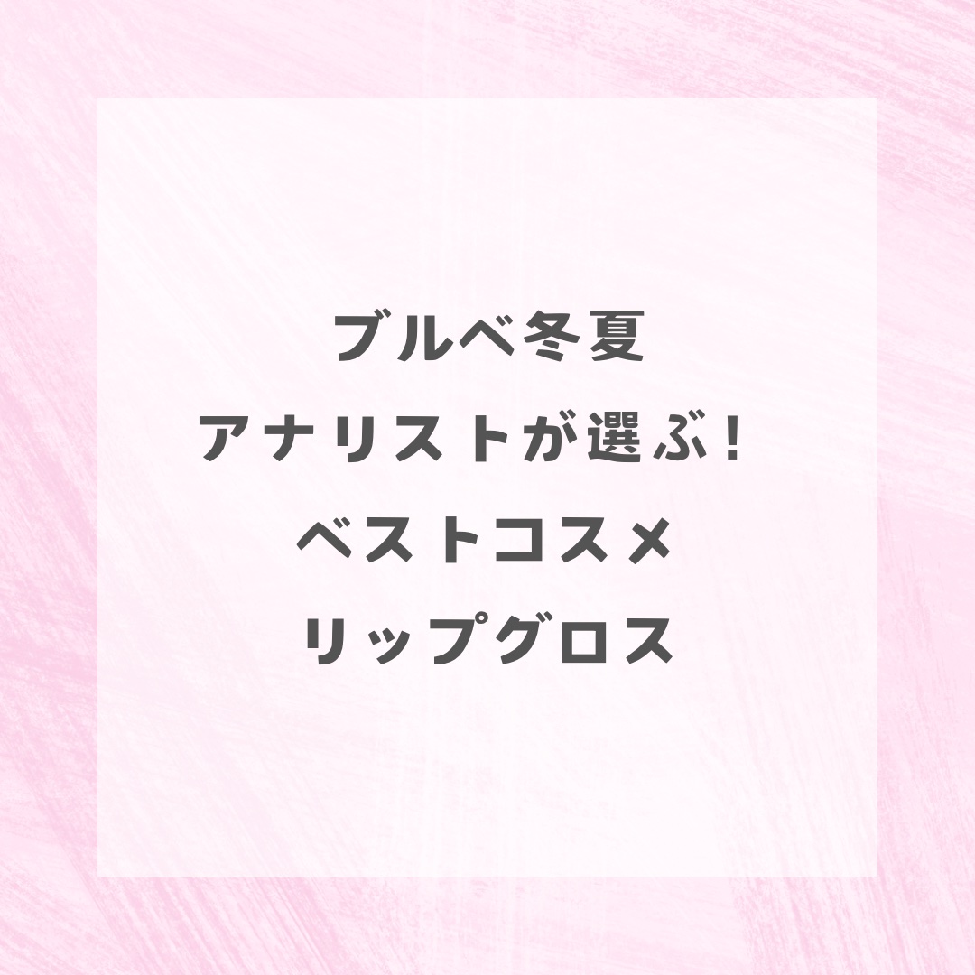 リップポーション シュガーグレーズティント 08 ピオニーボール/alternativestereo/リップティントを使ったクチコミ（1枚目）