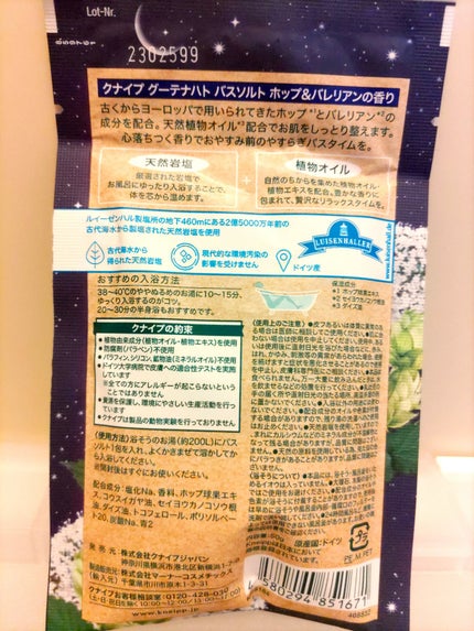 クナイプ グーテナハト バスソルト ホップ&バレリアンの香り/クナイプ/無機塩系入浴剤を使ったクチコミ(2枚目)