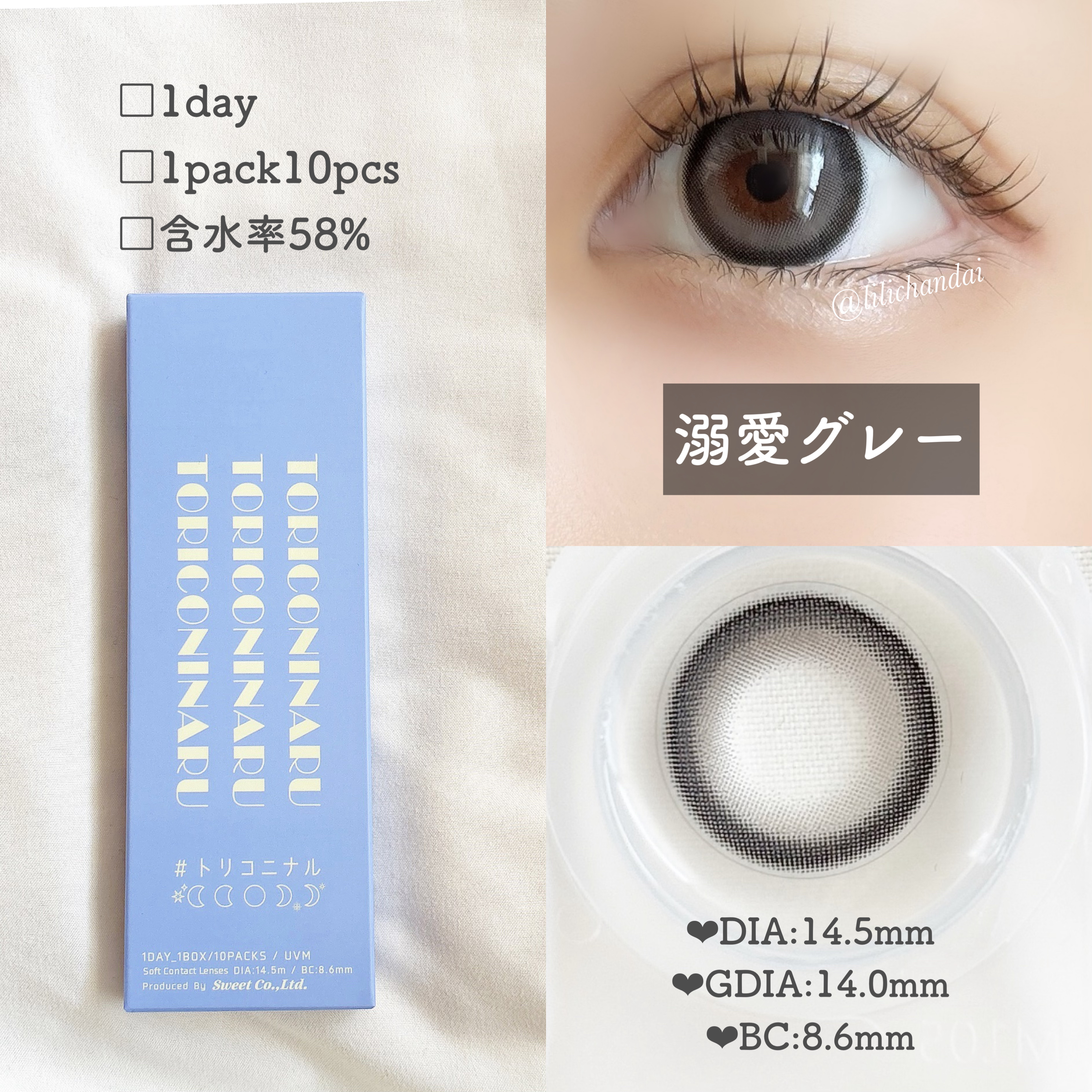 トリコニナル ワンデー/トリコニナル/ワンデー（１DAY）カラコンを使ったクチコミ（3枚目）