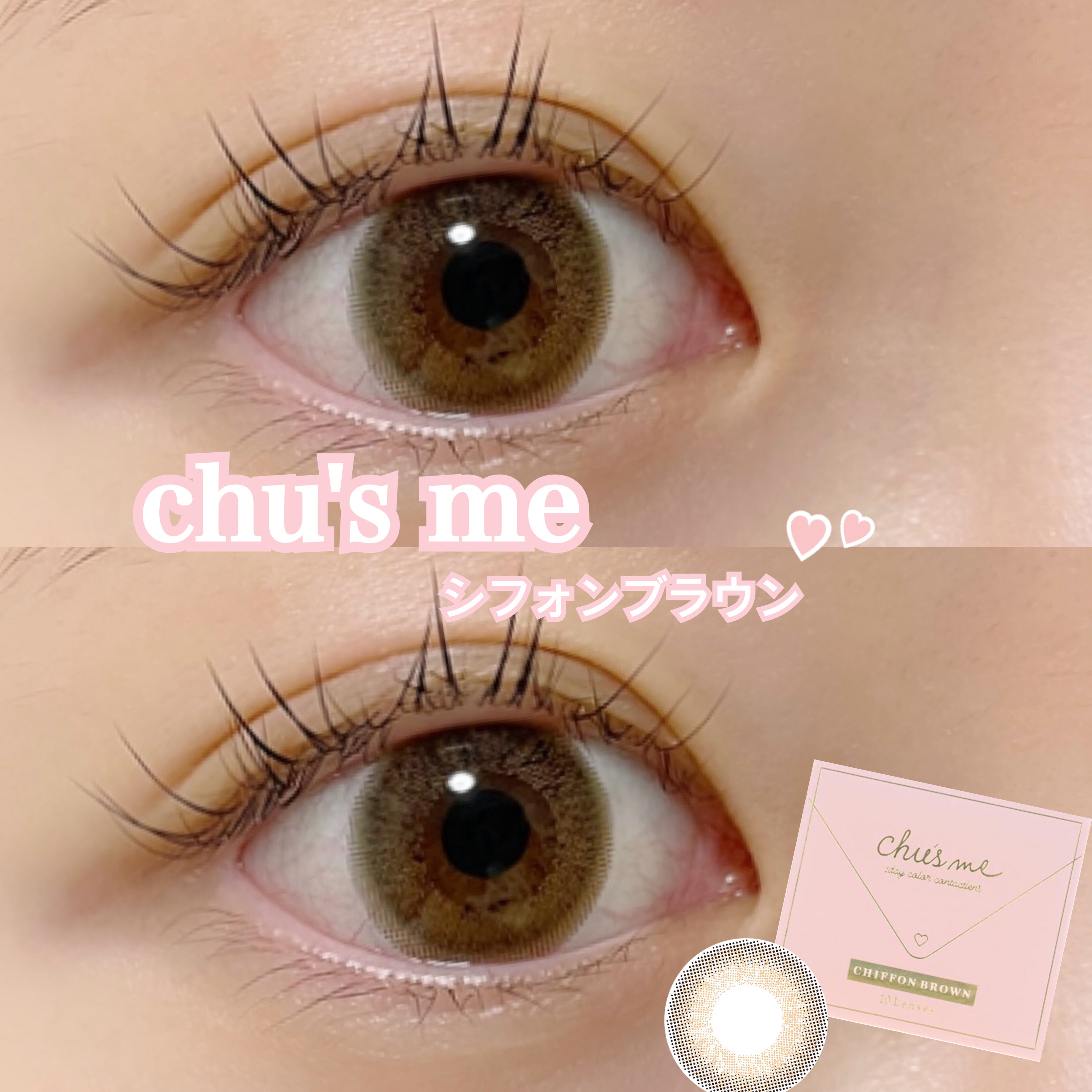 Chu's me 1day/Chu's me/ワンデー（１DAY）カラコンを使ったクチコミ（1枚目）