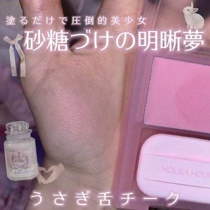 テッドミルククリームブラッシュ 03 Hey Bunny (ヘイバニー テッドミルククリームブラッシュ 03 Hey Bunny (ヘイバニー
