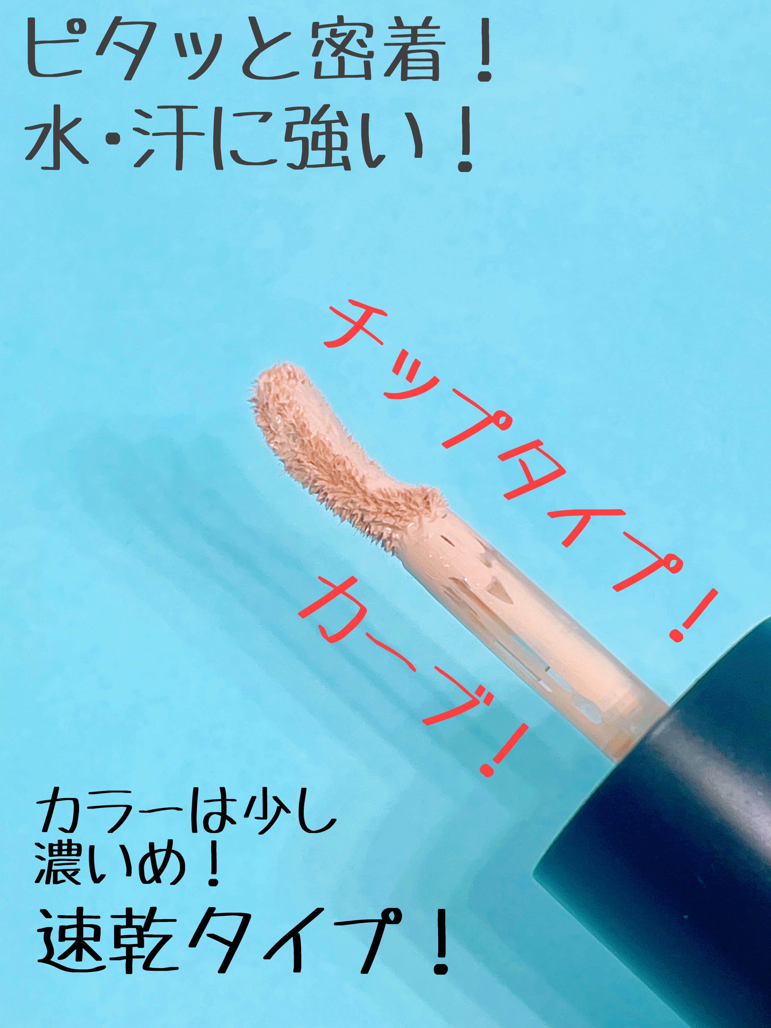 タトゥーウォータープルーフスカーコンシーラー 02 ナチュラルベージュ/フォレンコス/リキッドコンシーラーを使ったクチコミ（2枚目）