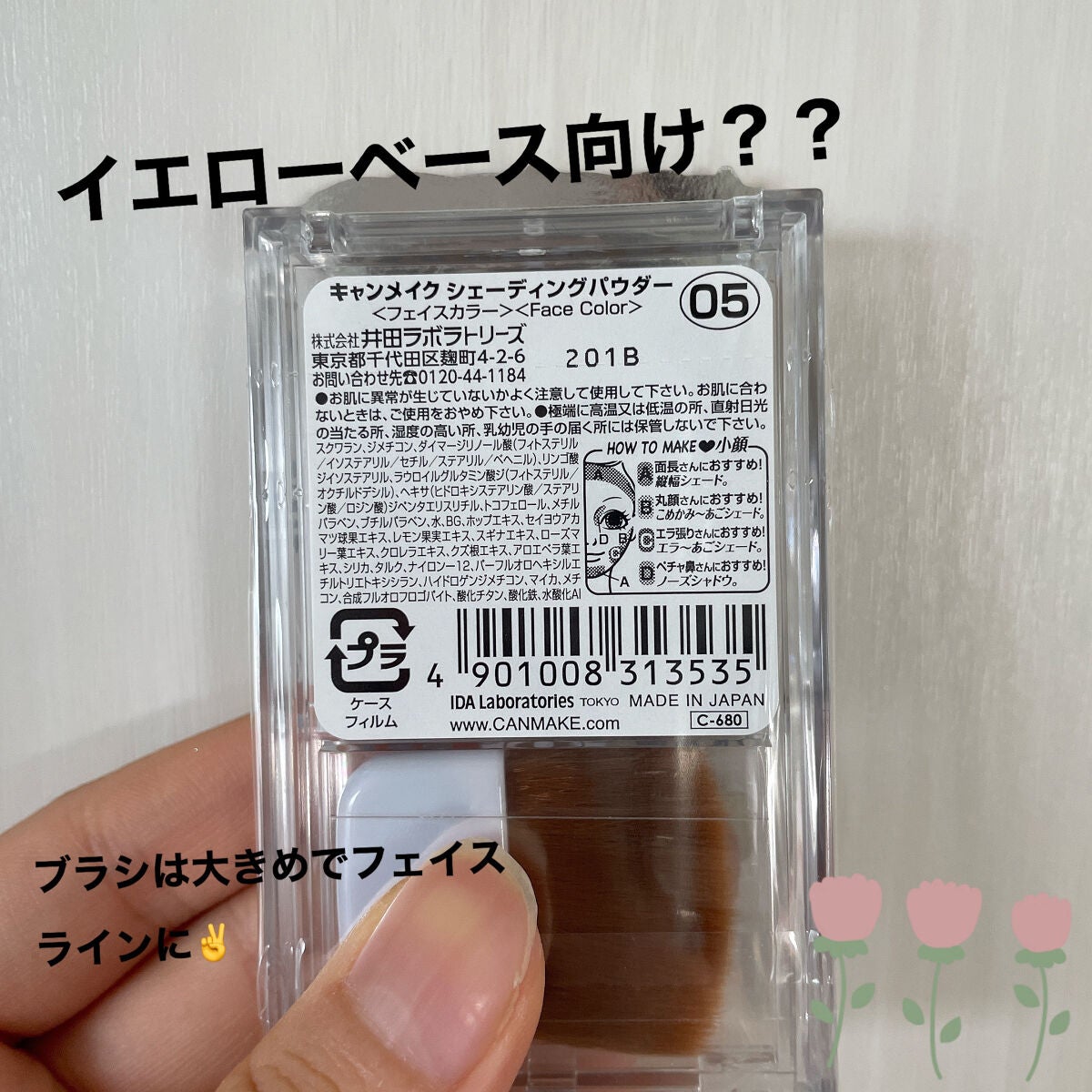 シェーディングパウダー/キャンメイク/シェーディングを使ったクチコミ(2枚目)