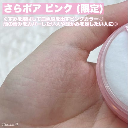 ヨレンパウダー さらポアカバー/muice/ルースパウダーを使ったクチコミ(4枚目)