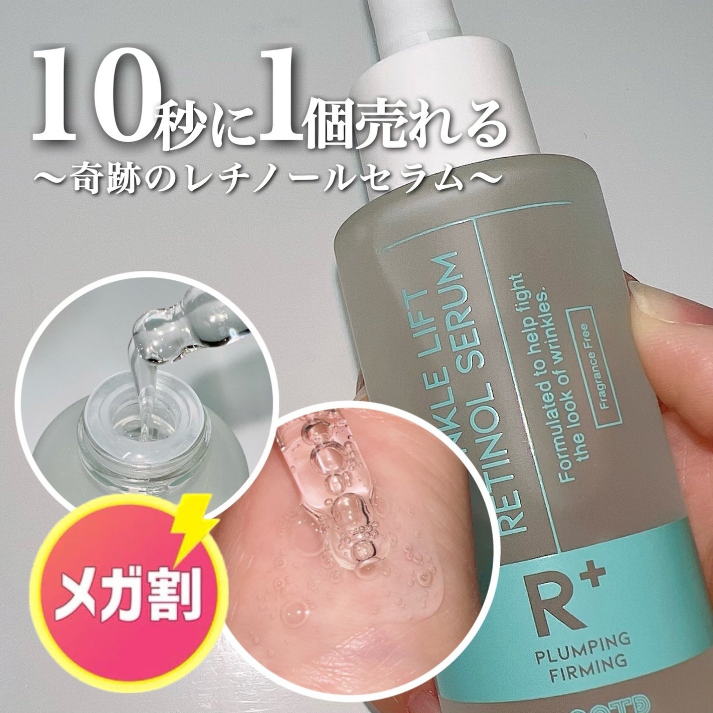 ターゲテッドリンクルリフトレチノールセラム/OOTD Beauty/美容液を使ったクチコミ(1枚目)