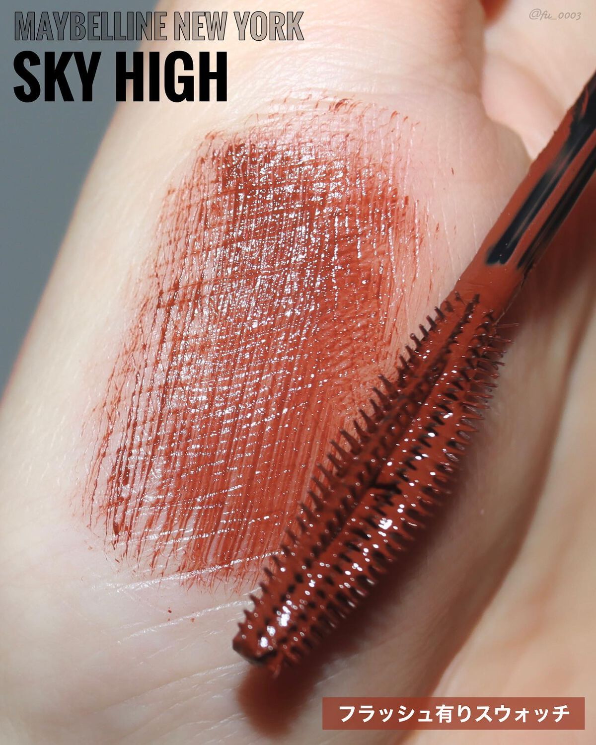 スカイハイ/MAYBELLINE NEW YORK/マスカラを使ったクチコミ(5枚目)