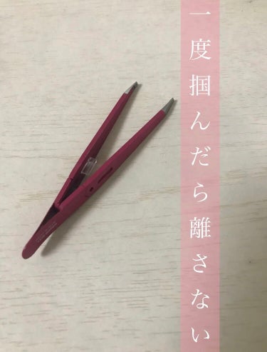 驚きの毛抜き 先斜めタイプ (ローズ)/グリーンベル/毛抜きを使ったクチコミ（1枚目）