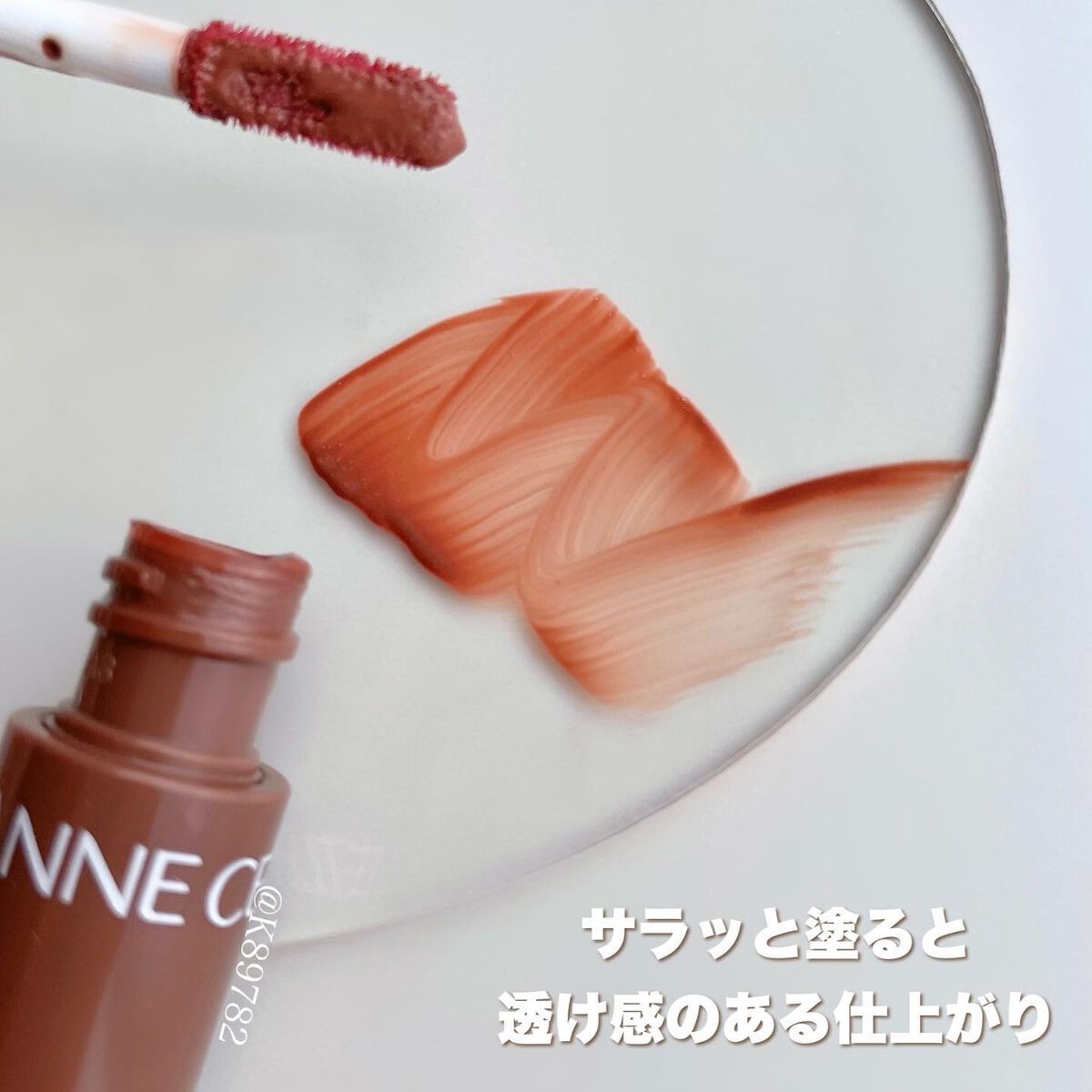 ウォータリーティントリップ 08 カフェブラウン/CEZANNE/リップティントを使ったクチコミ（2枚目）