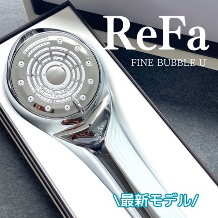 ファインバブルU ホワイト / ReFa(リファ) | LIPS ファインバブルU ホワイト / ReFa(リファ) | LIPS