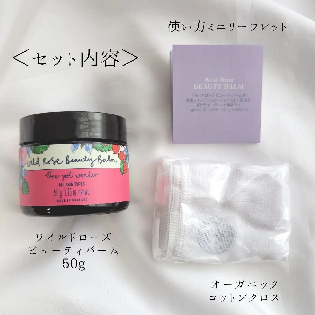 ワイルドローズビューティバーム/ニールズヤード レメディーズ/フェイスバームを使ったクチコミ(3枚目)