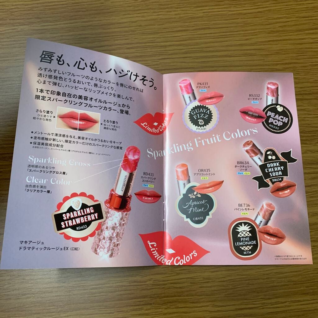 ドラマティックルージュEX/マキアージュ/口紅を使ったクチコミ(7枚目)