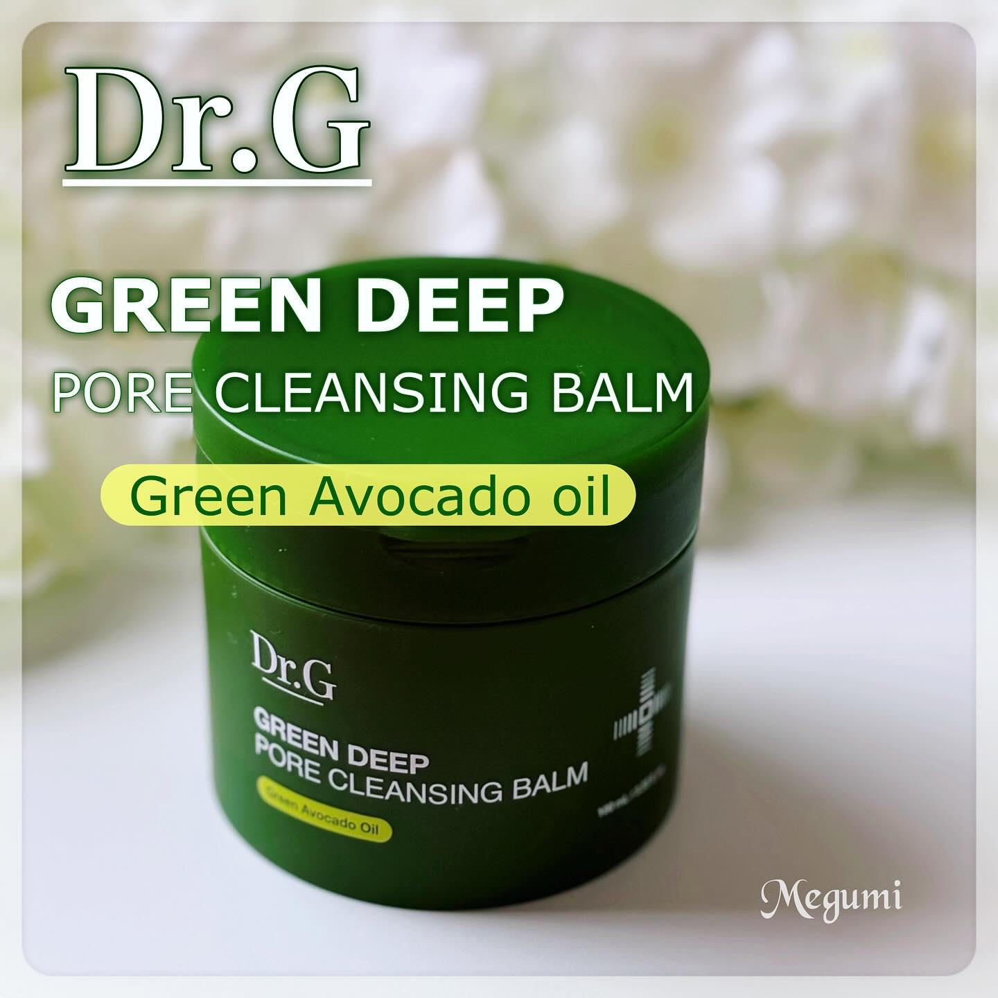 グリーンディープポアクレンジングバーム/Dr.G/クレンジングバームを使ったクチコミ（1枚目）