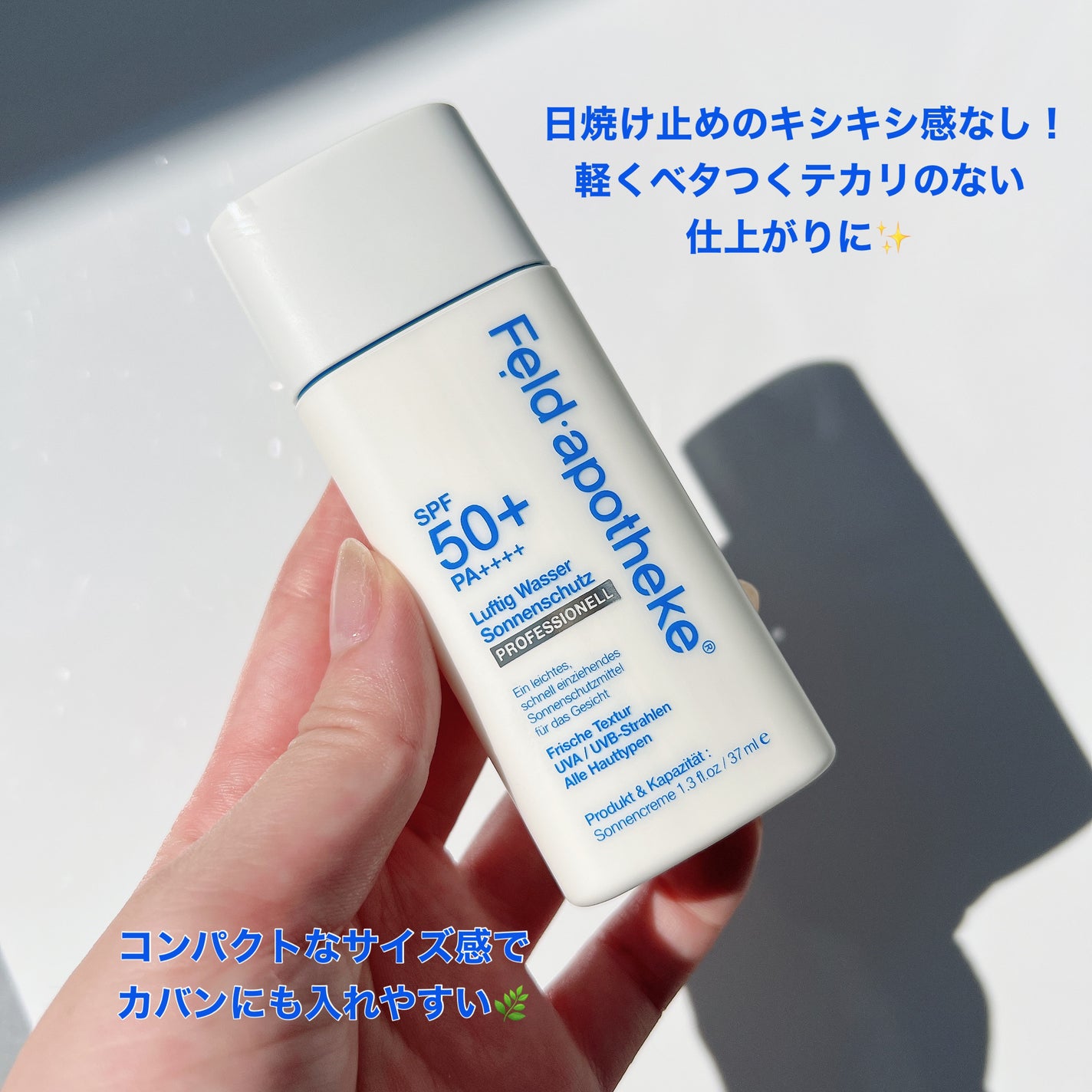 エアリーウォーターサンスクリーン プロフェッショナル/Feld Apotheke/日焼け止めローションを使ったクチコミ(2枚目)