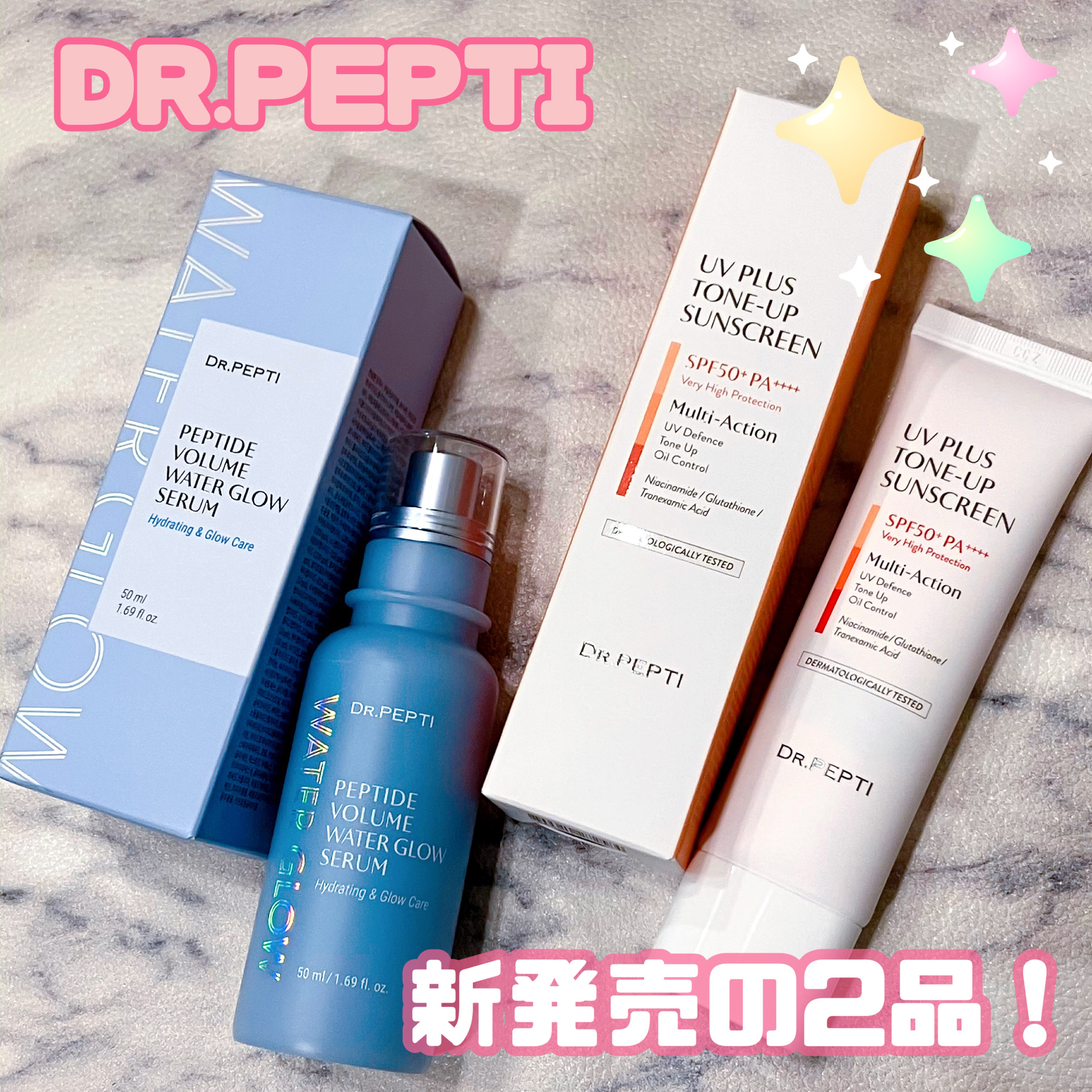 UVプラス トーンアップサンスクリーン/DR.PEPTI/日焼け止めミルクを使ったクチコミ（1枚目）