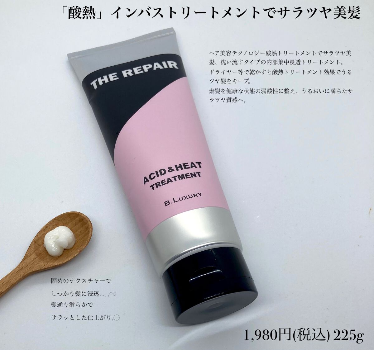 ザ・リペア 酸熱トリートメント美容液/ビーラグジュアリー/ヘアミルクを使ったクチコミ（3枚目）