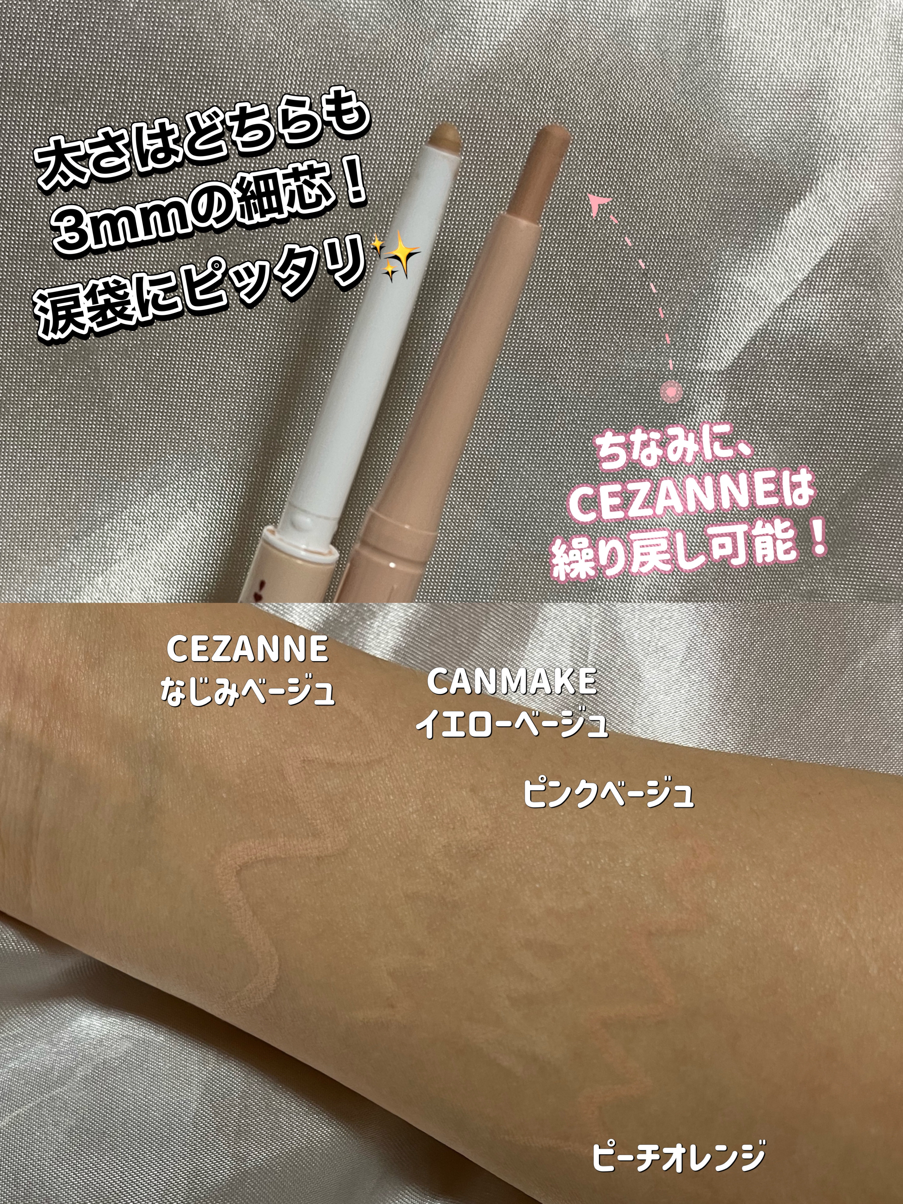 アイバッグコンシーラー/キャンメイク/ペンシルコンシーラーを使ったクチコミ（3枚目）