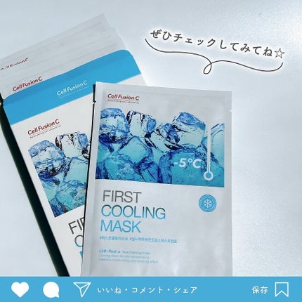 ファーストクーリングマスク/Cell Fusion C(セルフュージョンシー)/シートマスク・パックを使ったクチコミ(6枚目)