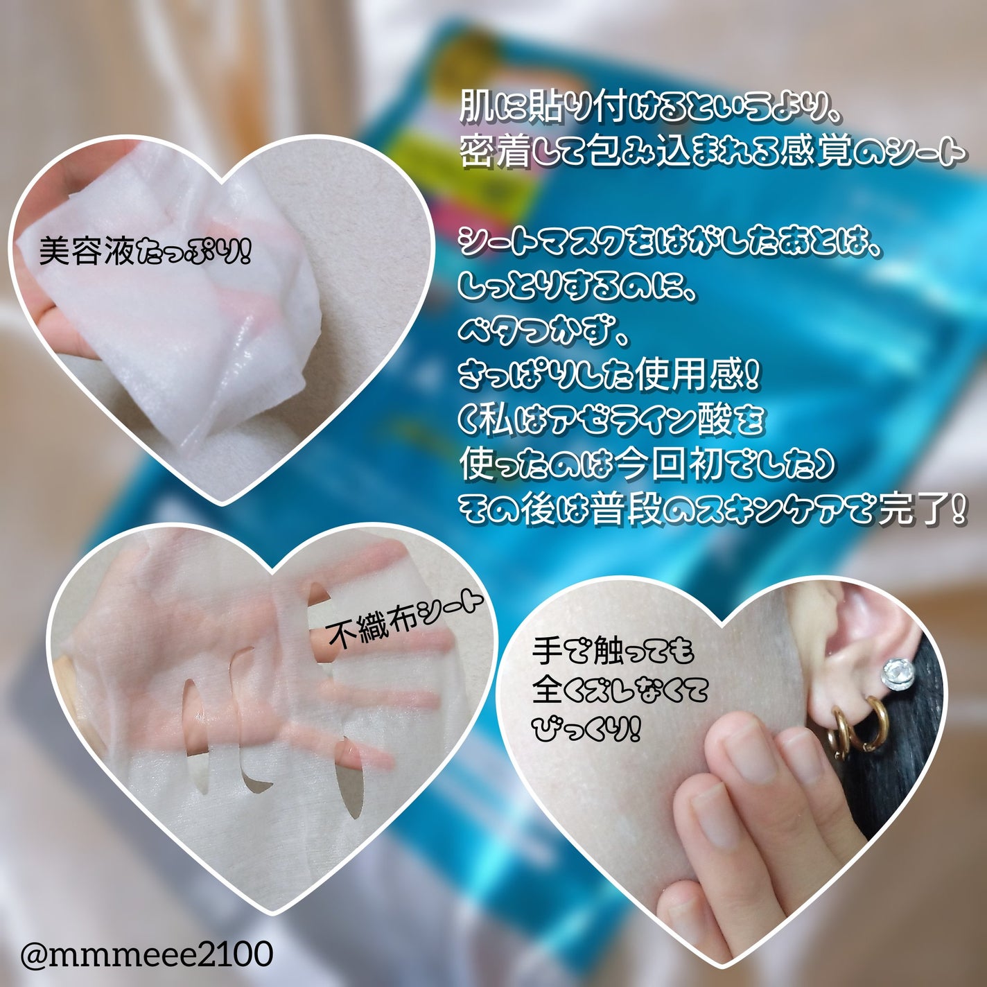 ルルルン ハイドラ AZ マスク/ルルルン/シートマスク・パックを使ったクチコミ(4枚目)