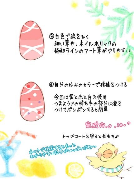 ジェルドロップネール/インテグレート/マニキュアを使ったクチコミ(3枚目)