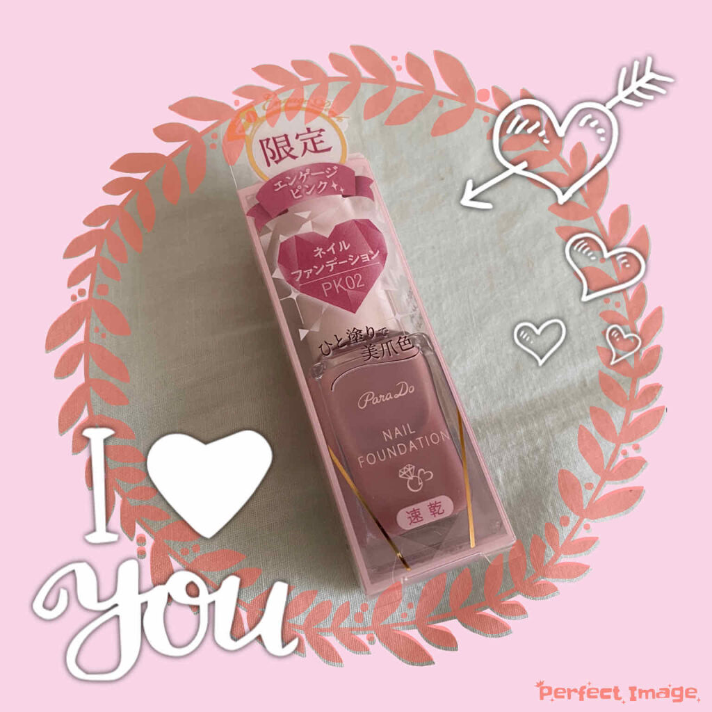 ネイルファンデーション/パラドゥ/マニキュアを使ったクチコミ（1枚目）