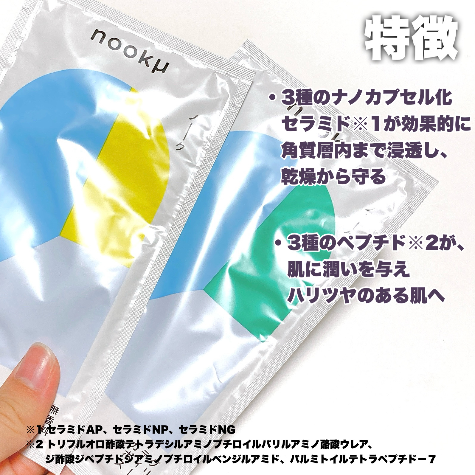 モイストチャームマスク 無香料/nookμ/シートマスク・パックを使ったクチコミ（3枚目）