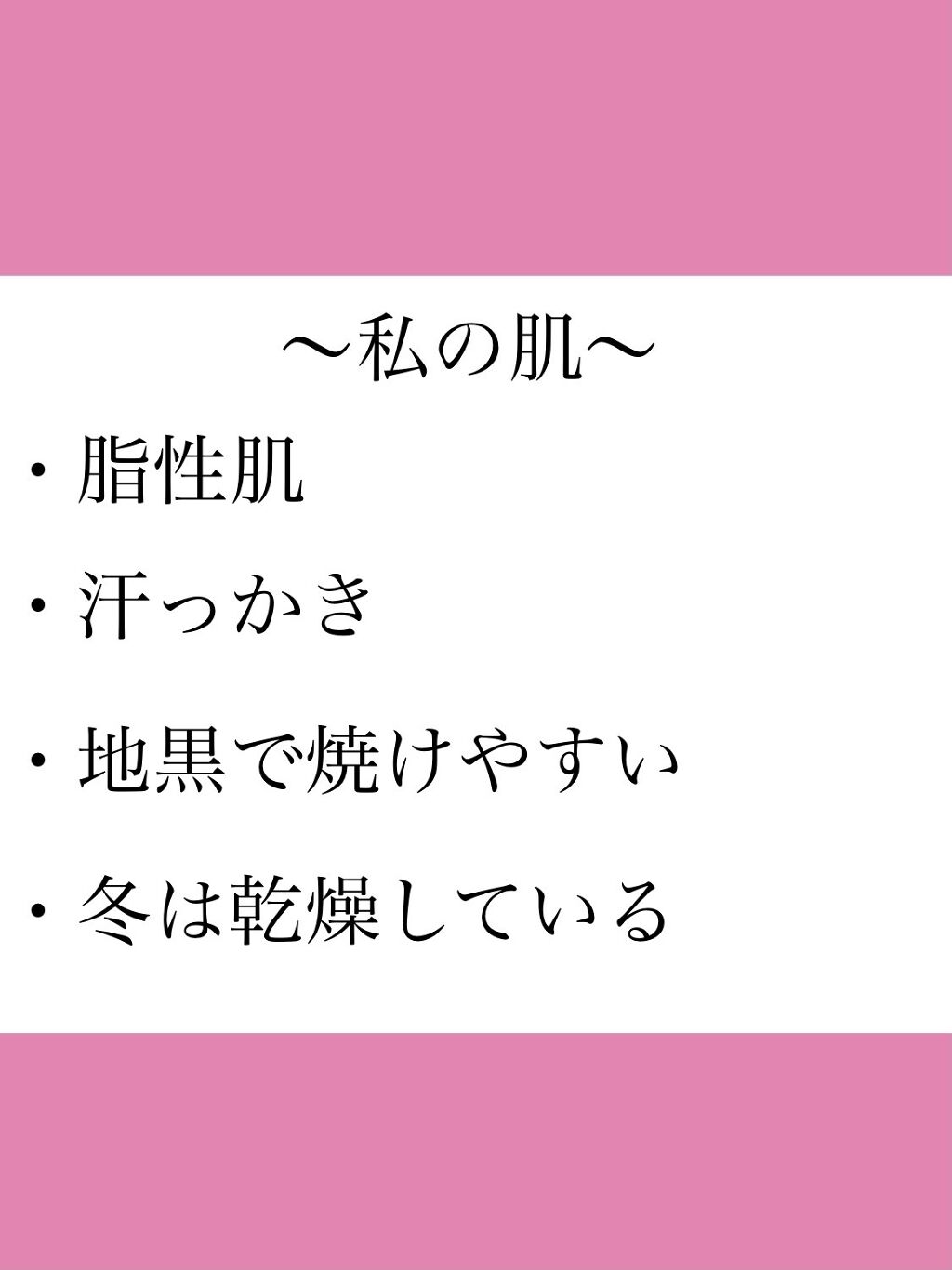 ビオレUV アクアリッチウォータリージェル /ビオレ/日焼け止め・UVケアを使ったクチコミ（2枚目）