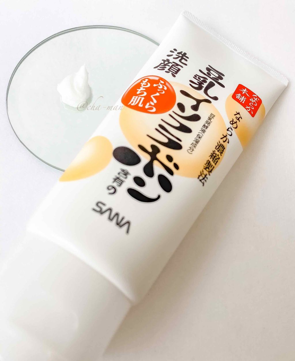 クレンジング洗顔 NA/なめらか本舗/洗顔フォームを使ったクチコミ（1枚目）